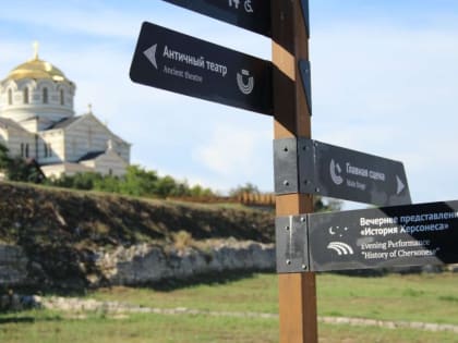 Музей "Херсонес Таврический" признан одним из лучших в России