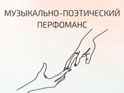 Керчан приглашают поговорить о любви