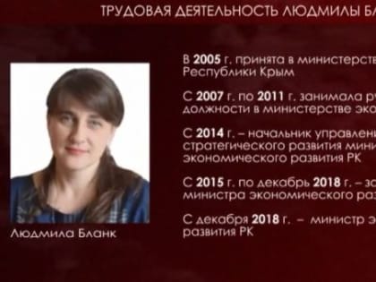 В отставку подала и.о. министра экономического развития Крыма
