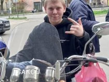 Разыскивается без вести пропавший несовершеннолетний Александр Дорошенко