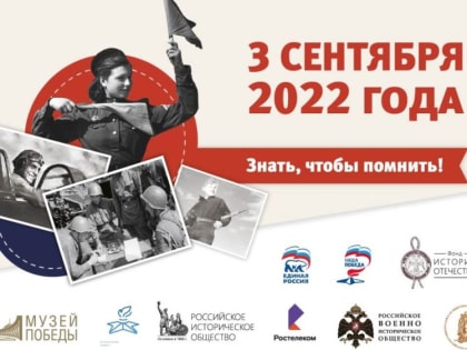 В Евпатории состоится патриотическая акция «Диктант Победы»
