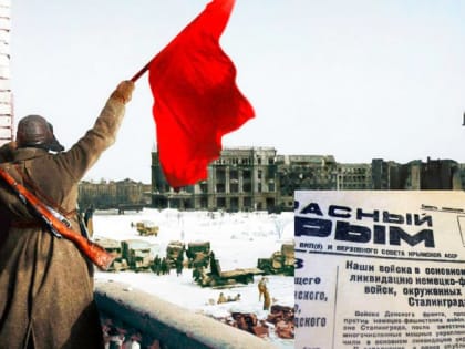 Выстоял бессмертный Сталинград!