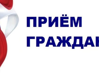 В Симферополе состоится совместный прием граждан руководством Главного следственного управления и Минздрава Крыма