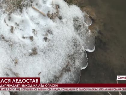 До конца недели в Крыму ожидают морозы до -15 градусов