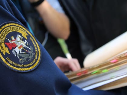 В Крыму возбуждено уголовное дело по факту смерти новорожденного