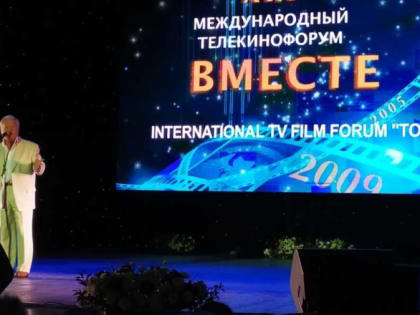 Международный телекинофорум стартовал на полуострове