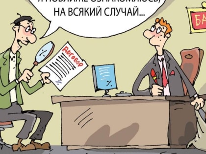 Мисселинг в финансовых услугах: как избежать ловушки?