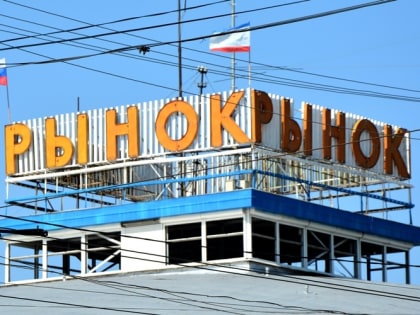 Минпромторг предложил узаконить продажу алкоголя на рынках