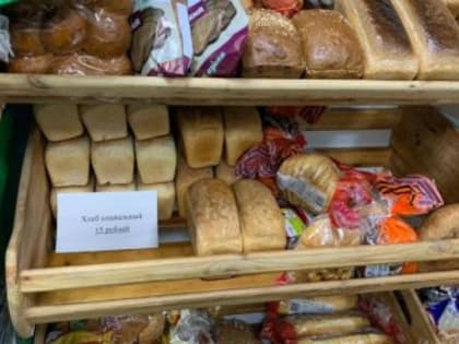 В двух сёлах Черноморского района начали продавать социальный хлеб  