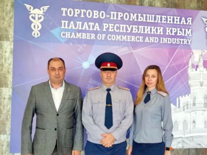 Взаимодействие УФСИН с Торгово-промышленной палатой Крыма