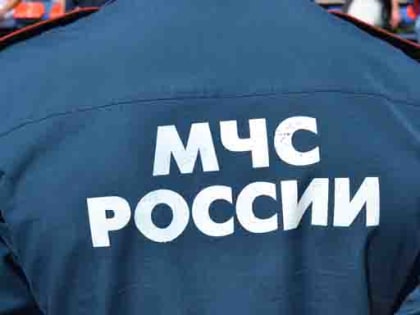 В МЧС напомнили гражданам о правилах безопасности