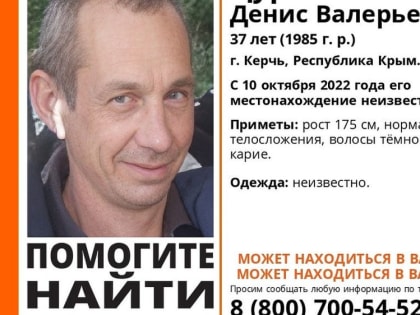 В Крыму пропал 37-летний житель Керчи