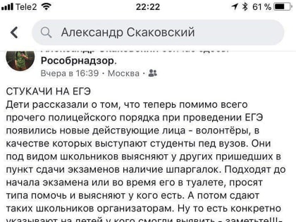 Наблюдателям на ЕГЭ платят по 6 тысяч рублей за каждого пойманного со шпаргалками: «Комсомолка» проверила слухи