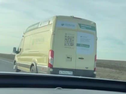 В Крыму заработал первый мобильный офис СберБанка