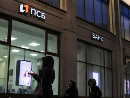 Путин заявил, что ПСБ не только сохранил доходность, но и нарастил финансирование