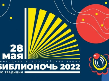 Сегодня в Крыму пройдет акция "Библионочь"