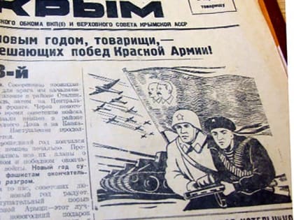 Армия народа