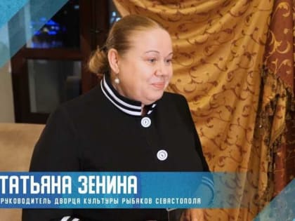 Дворец культуры рыбаков в Севастополе объявил о начале своего театрального года