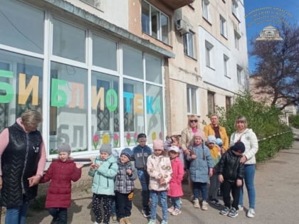 Маленькие евпаторийцы знакомятся с «особенными» книгами