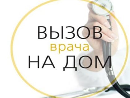 В период сезонного подъема заболеваемости ОРВИ и гриппом важно знать о том, куда обратиться за медицинской помощью