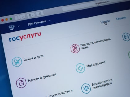 Через портал Госуслуг удобно получать налоговые уведомления и требования об уплате задолженности