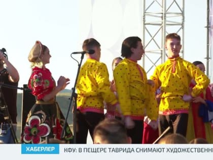 Театрализованное представление прошло на сцене арт-кластера «Таврида»