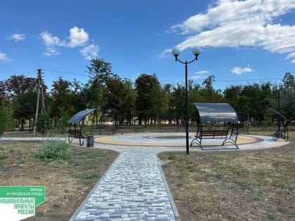 Новая общественная территория в Акимовке