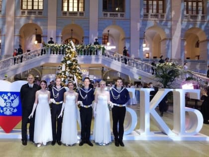 Коллектив Детского морского центра стал обладателем специального приза Международного Кремлевского Благотворительного Кадетского Бала