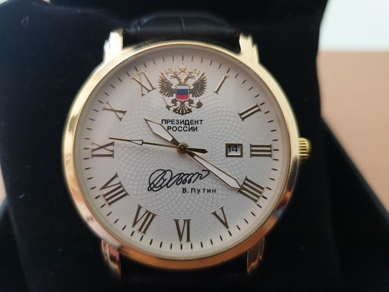 President watch