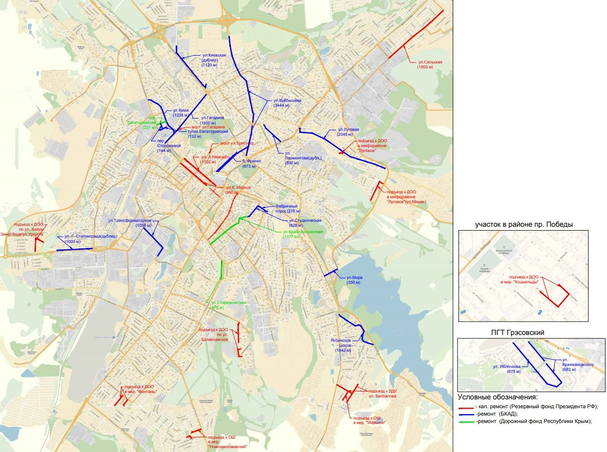 Планы ремонта дорог году. План ремонта дорог. Симферополь. План города. Дорожная схема Симферополя. Планы ремонта дорог карта.
