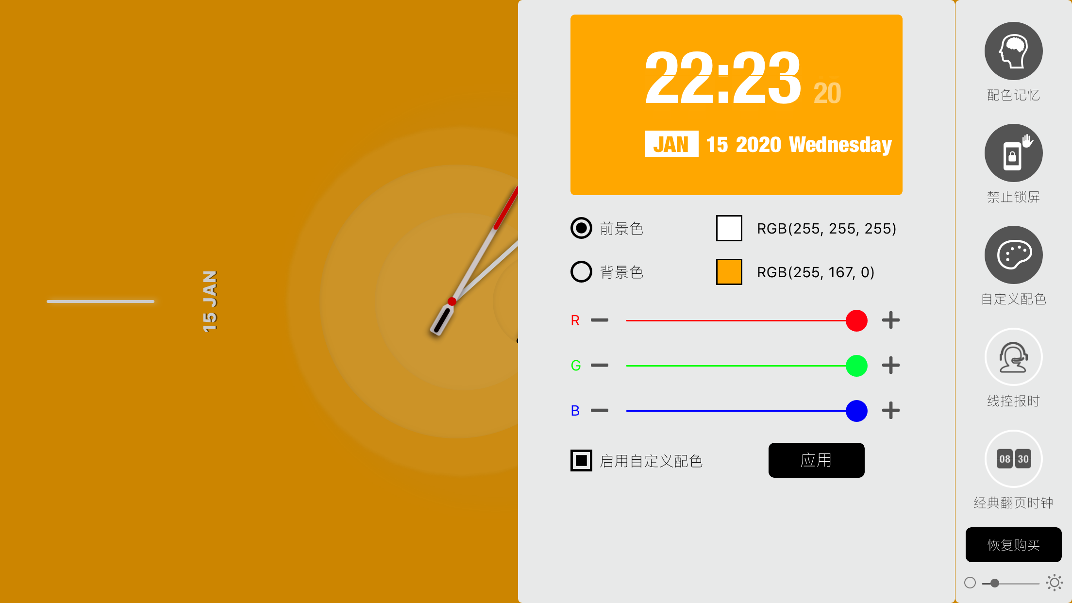配色方案分享示例 - iClock 社区 - 一款能够「满足“挑剔”的翻页时钟与任务闹钟」,设计极简化,支持自定义配色,手势操作。 | A ...