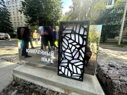 В Юбилейном парке Ярославля хотят поставить дополнительные видеокамеры