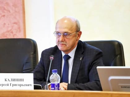 Секретарем «Единой России» города Ярославля избран Сергей Калинин