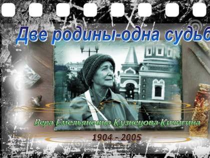 Презентация документального фильма