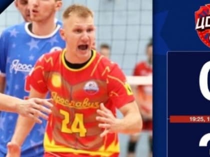 "Ярославич" во второй игре победил ЦСКА