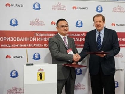 Huawei подписала соглашение с опорным университетом Ярославской области