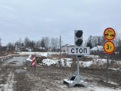 Открыто движение легкового транспорта по временному мосту через реку Ильдь в Новом Некоузе