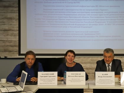 Совместное заседание комитетов в Ярославле