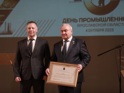 Лучшие предприятия региона названы в День промышленности Ярославской области