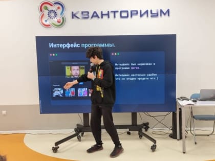 Воспитанники ярославского «Кванториума» представили свои разработки