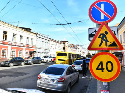В центре Ярославля начался ремонт трёх улиц