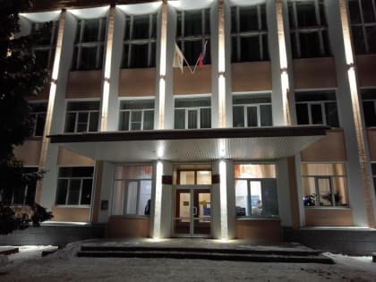 ​Здание администрации Борисоглебского района украсила архитектурная подсветка
