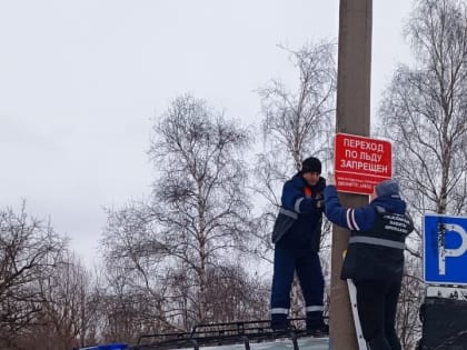 Ярославцев призвали не срывать запрещающие выход на лед знаки