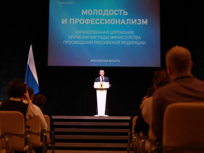 Рыбинцы отмечены федеральными и региональными наградами