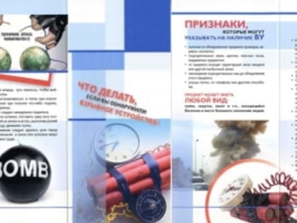 Безопасность в Чрезвычайных Ситуациях: Рекомендации для Граждан