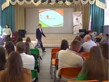 Первый слет молодых педагогов состоялся в Ярославской области