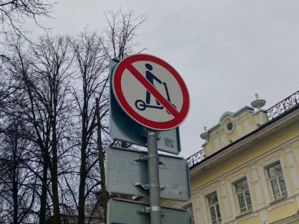 Пользователям электросамокатов напомнили о правилах движения на улицах Ярославля