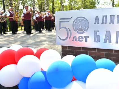 В Ярославле отметили полувековой юбилей начала строительства Байкало-Амурской магистрали  