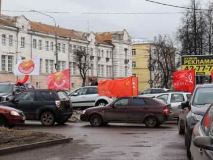 В Ярославле стартовала Всероссийская патриотическая массовая акция КПРФ