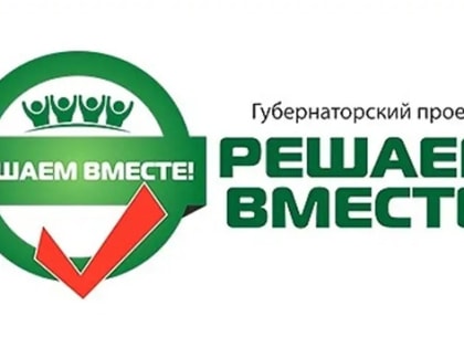 Приглашаем на собрания по включению в проект 